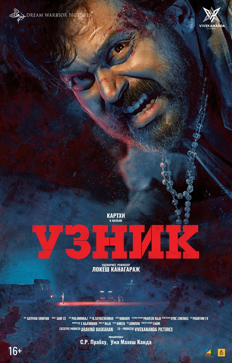 Kaithi (2019) - poster 3