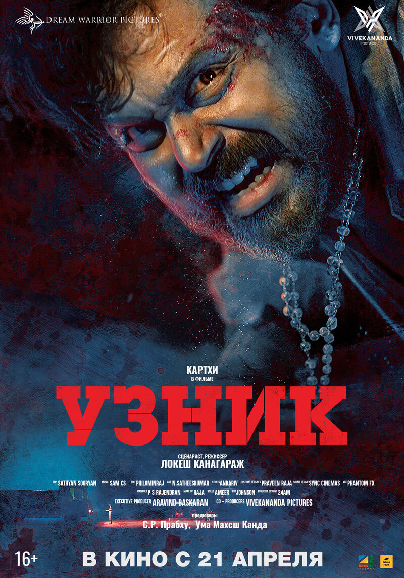 Kaithi (2019) - poster 4