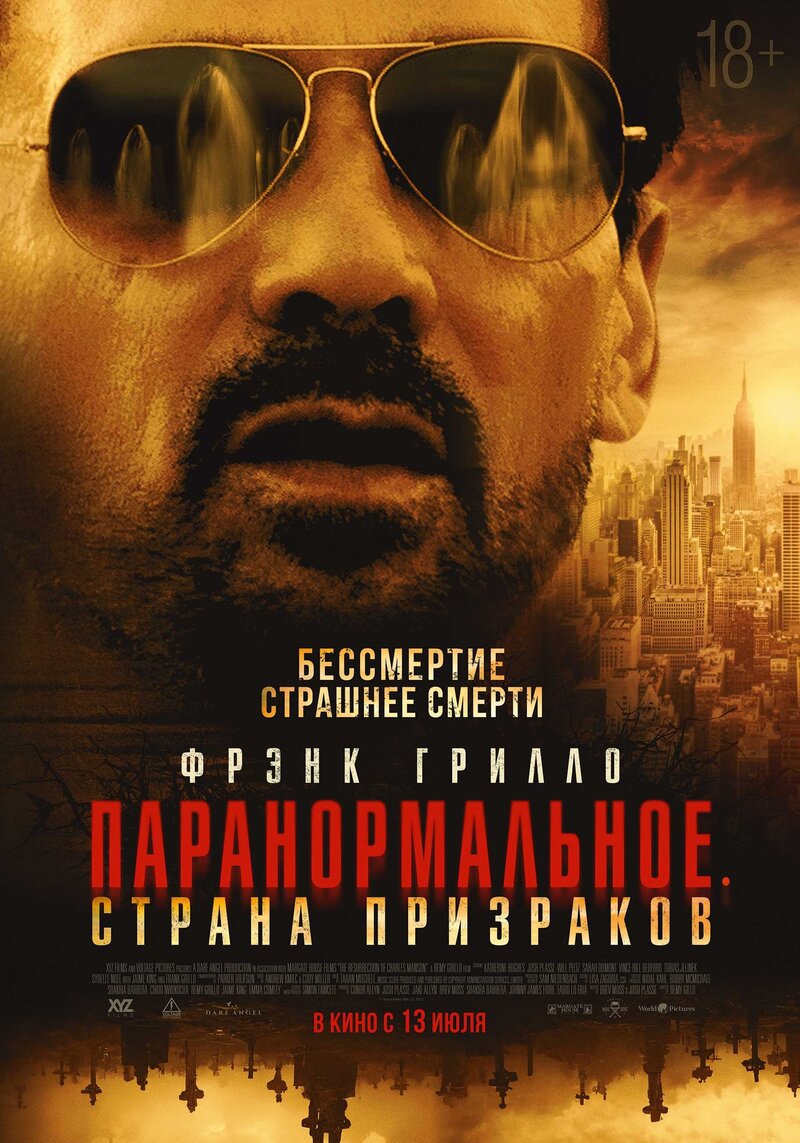 The Resurrection of Charles Manson (2023) - poster 2