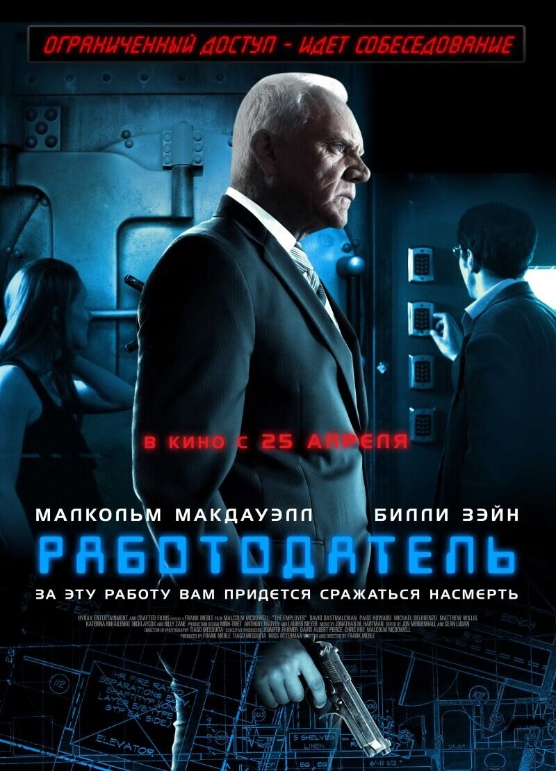 The Employer (2012) - poster 2