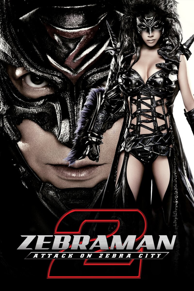 Zebraman 2: Attack on Zebra City (2010) - poster 1