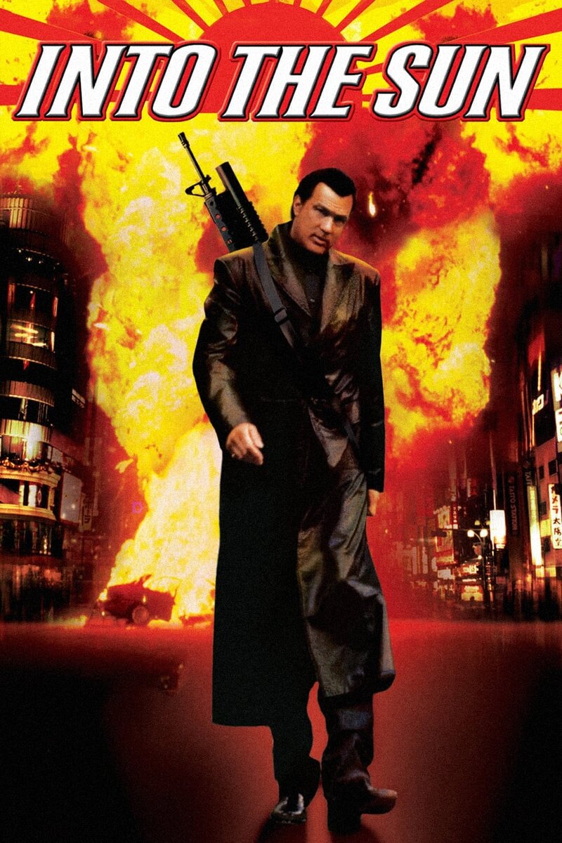 Into the Sun (2005) - poster 1