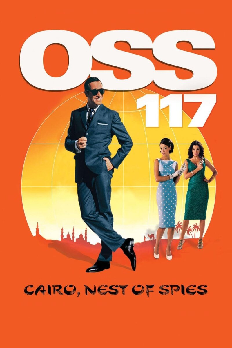 Агент 117 (2006) - постер 2