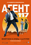 Агент 117 (2006) - постер 1