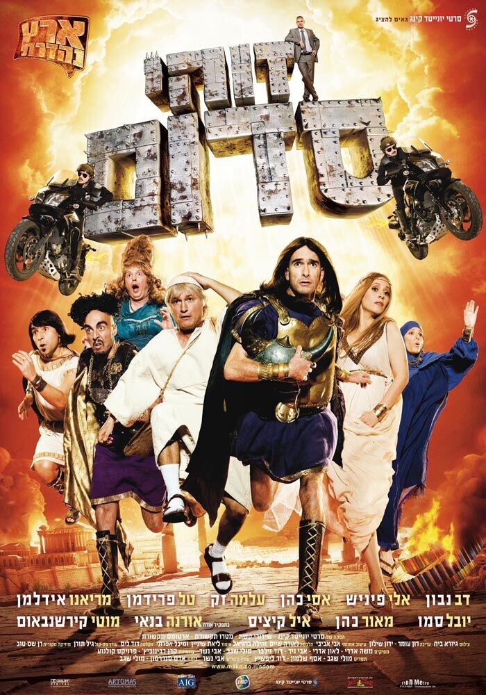 Zohi Sdom (2010) - poster 1
