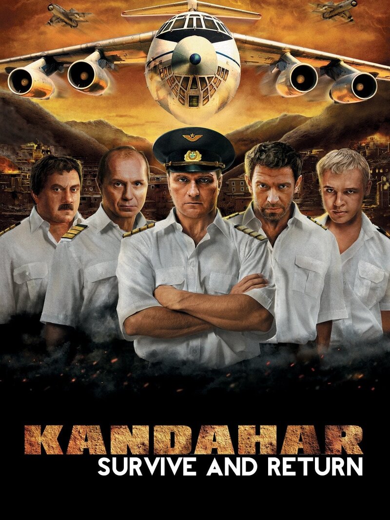 Kandagar (2010) - poster 1