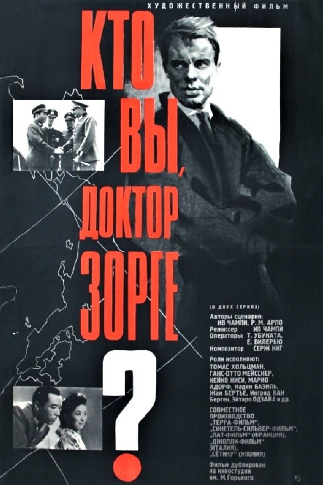Who Are You, Mr. Sorge? (1961) - poster 1