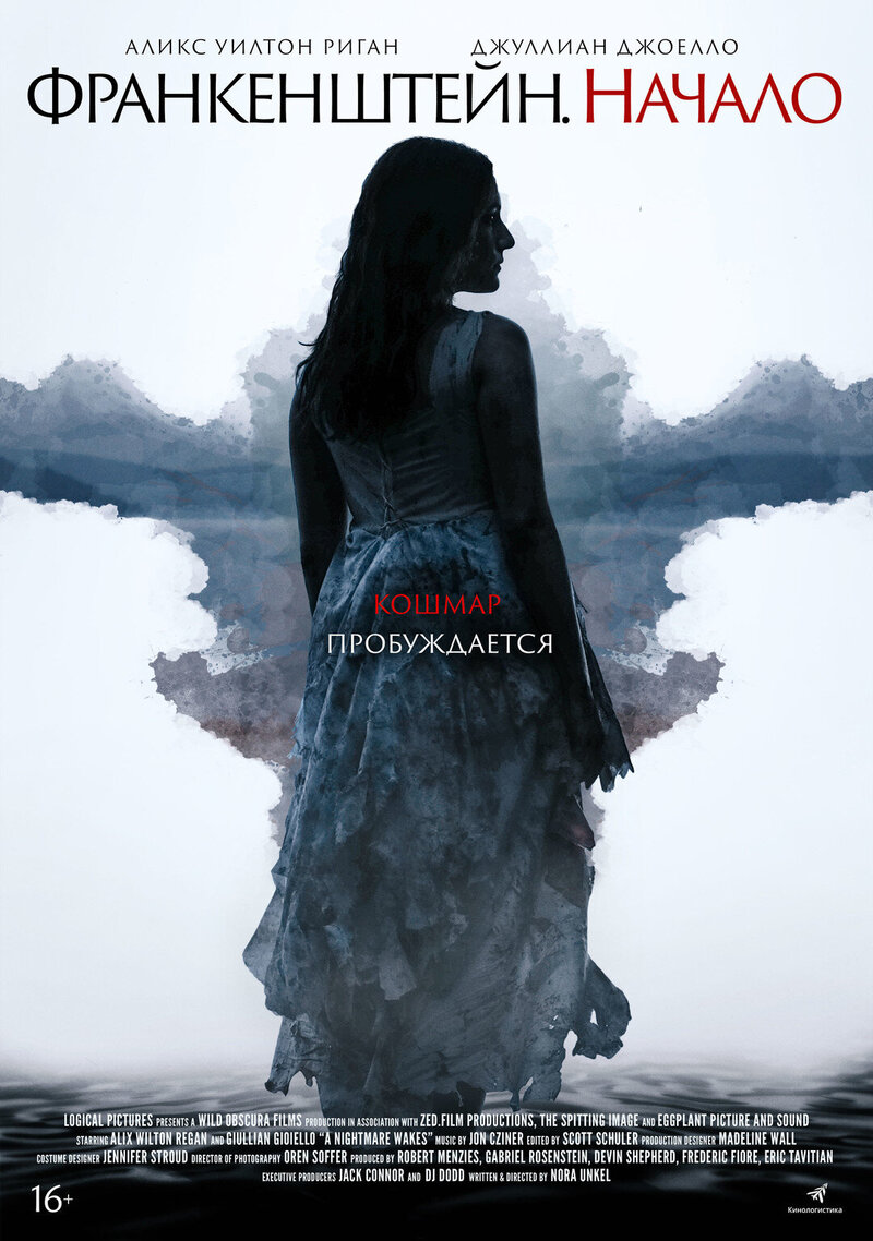 A Nightmare Wakes (2020) - poster 2