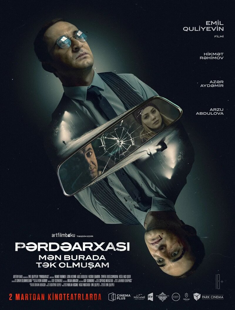 Я здесь был один (2023) - постер 1