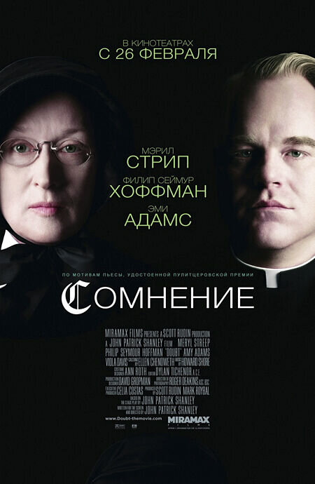 Doubt (2008) - poster 2