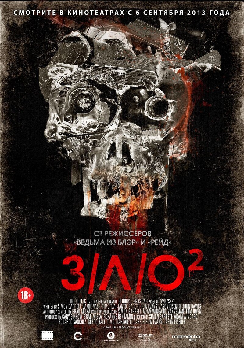 З/Л/О/2 (2013) - постер 1