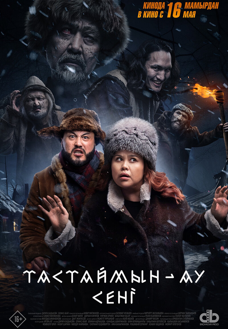 Tastaymyn-au seni (2024) - poster 2