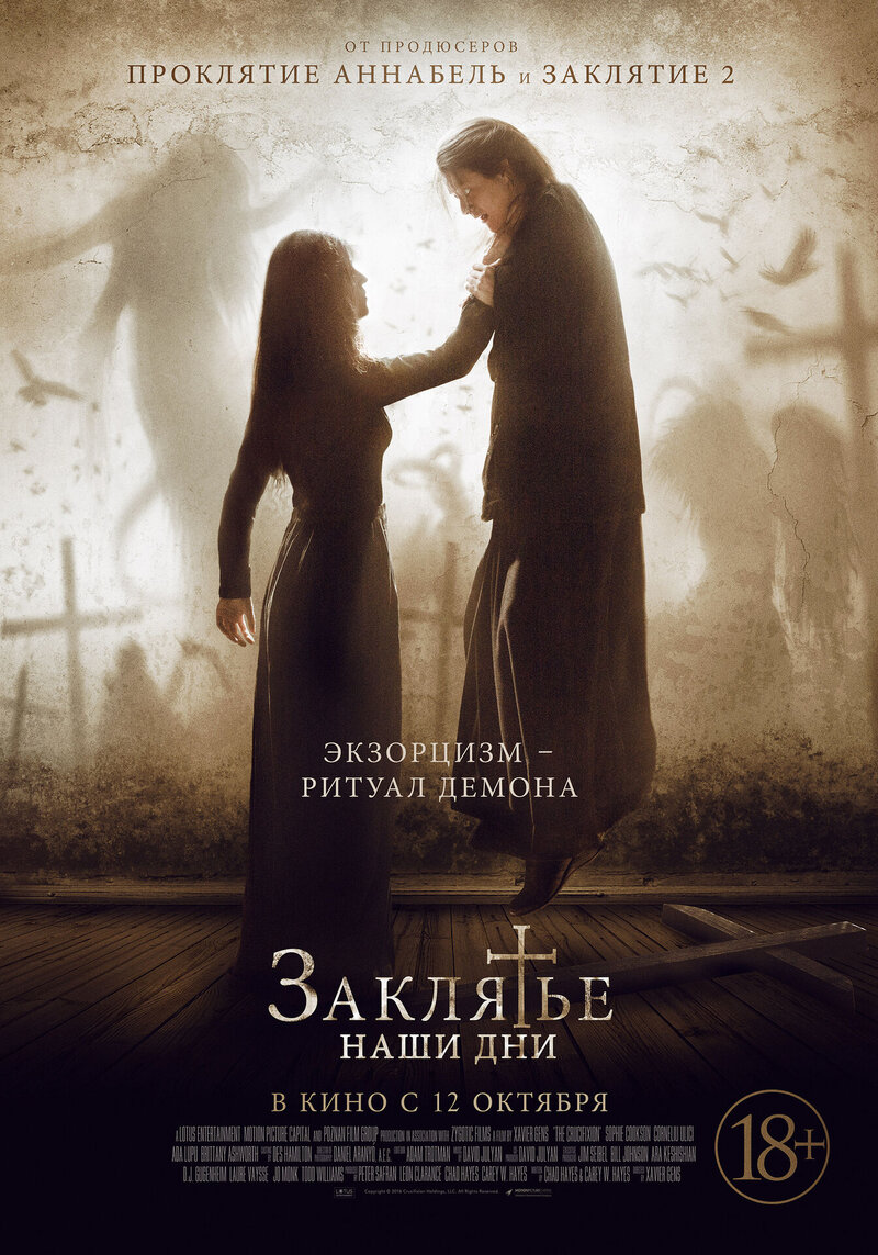 The Crucifixion (2017) - poster 2