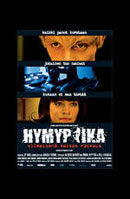 Молодые боги (2003) - постер 1