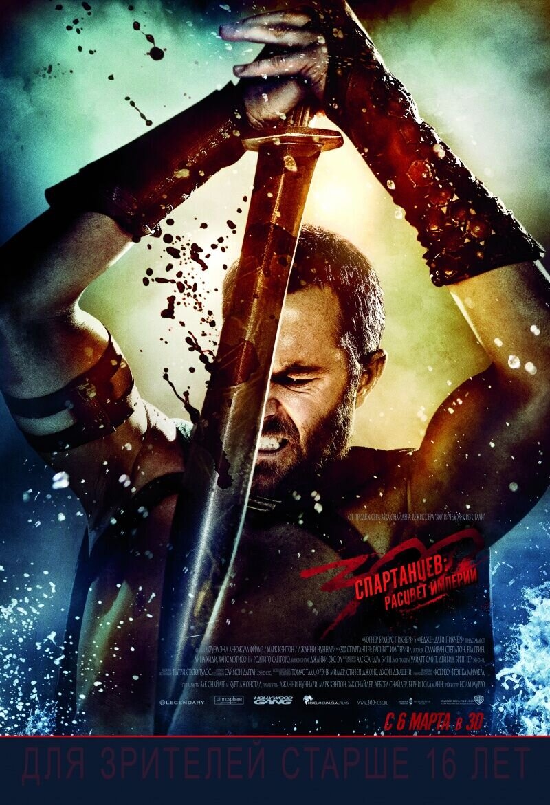 300: Rise of an Empire (2013) - poster 26