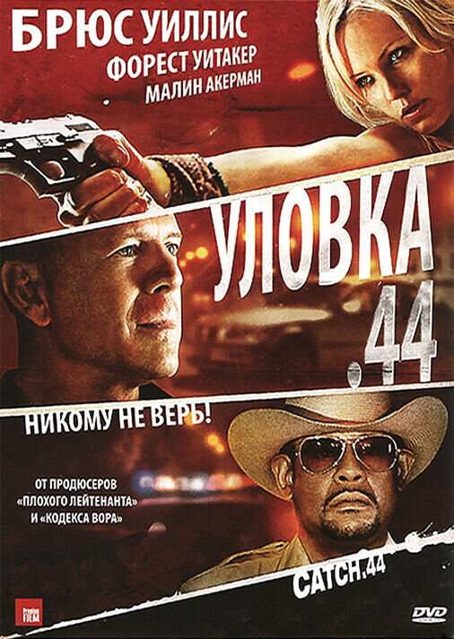 Catch .44 (2011) - poster 2