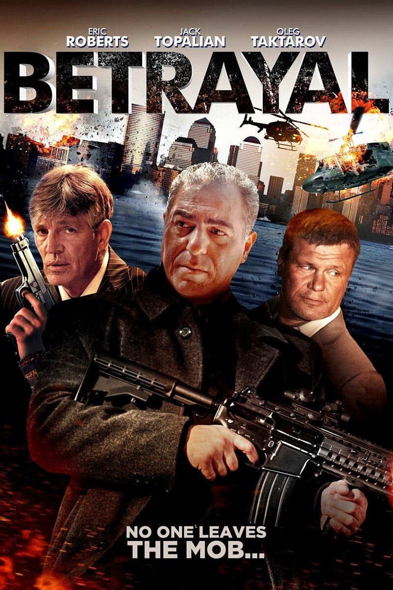 Предательство (2013) - постер 2