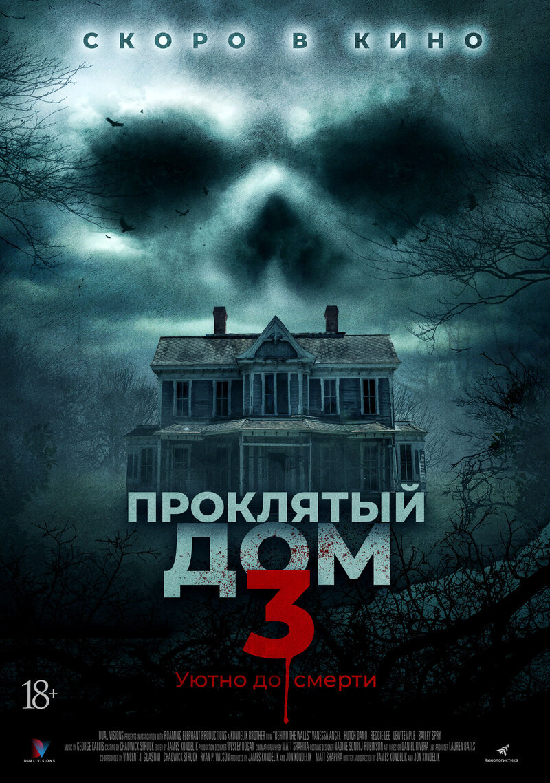 Behind the Walls (2018) - poster 2