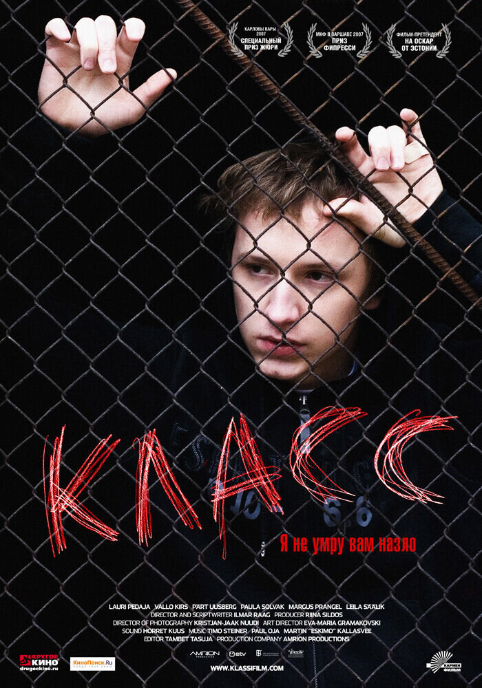 The Class (2007) - poster 2