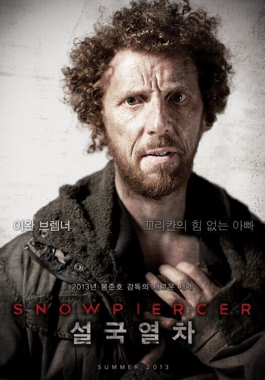 Сквозь снег (2013) - постер 9