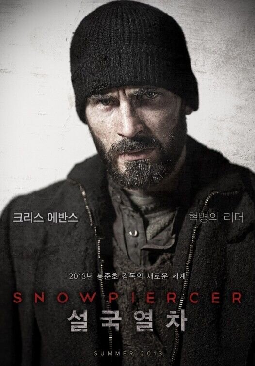 Сквозь снег (2013) - постер 11