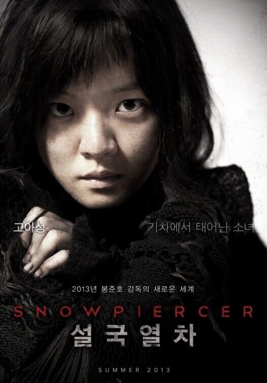 Сквозь снег (2013) - постер 10