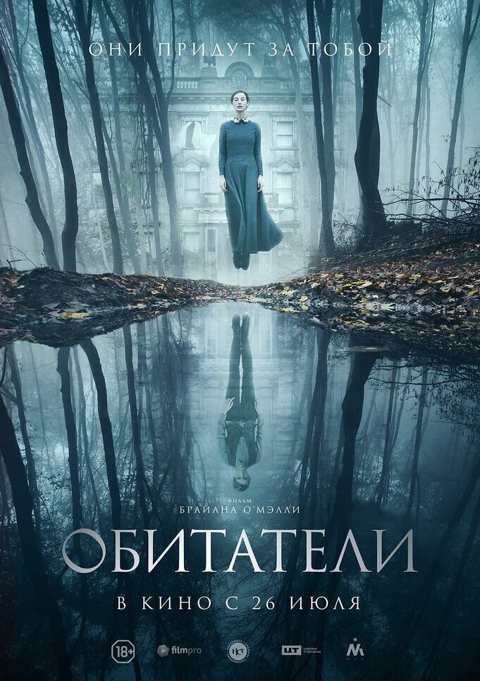 The Lodgers (2017) - poster 2