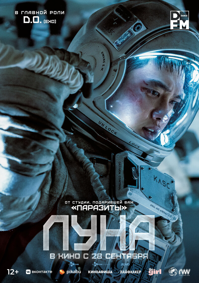 The Moon (2023) - poster 2
