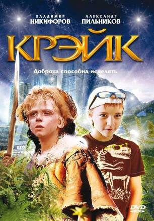 Kreik (2007) - poster 1