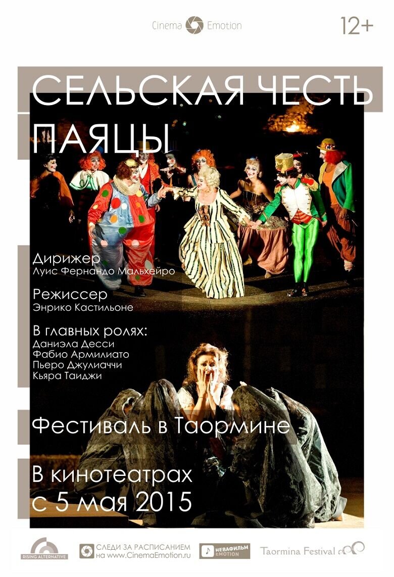 Selskaya chest. Payacy (2015) - poster 1