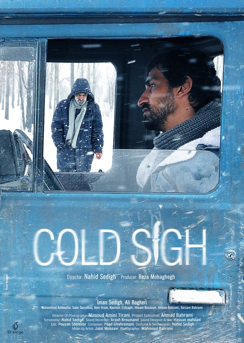 Cold Sigh (2023) - poster 1