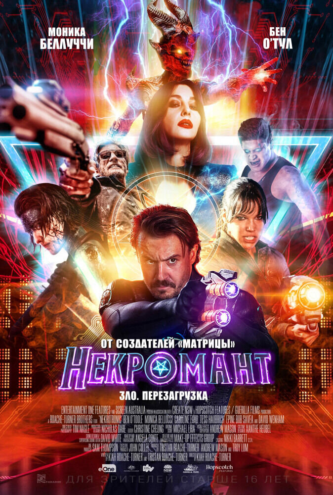 Nekromancer (2018) - poster 2