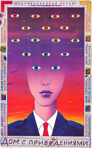 Dom s privideniyami (1987) - poster 1