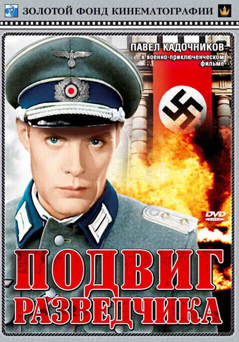 Secret Agent (1947) - poster 2