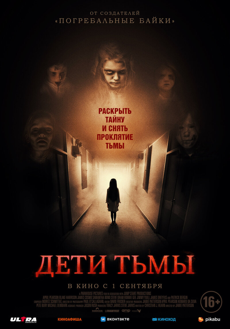 The Kindred (2021) - poster 2