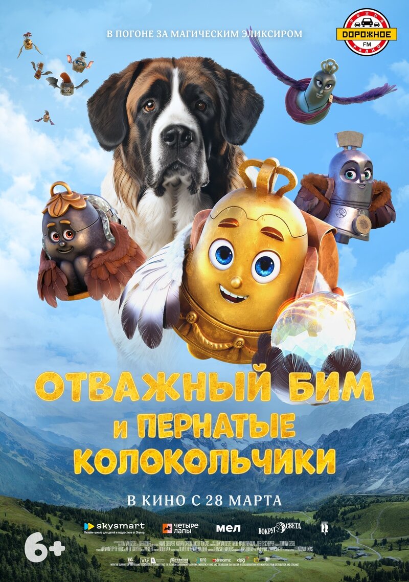 Bim (2023) - poster 1