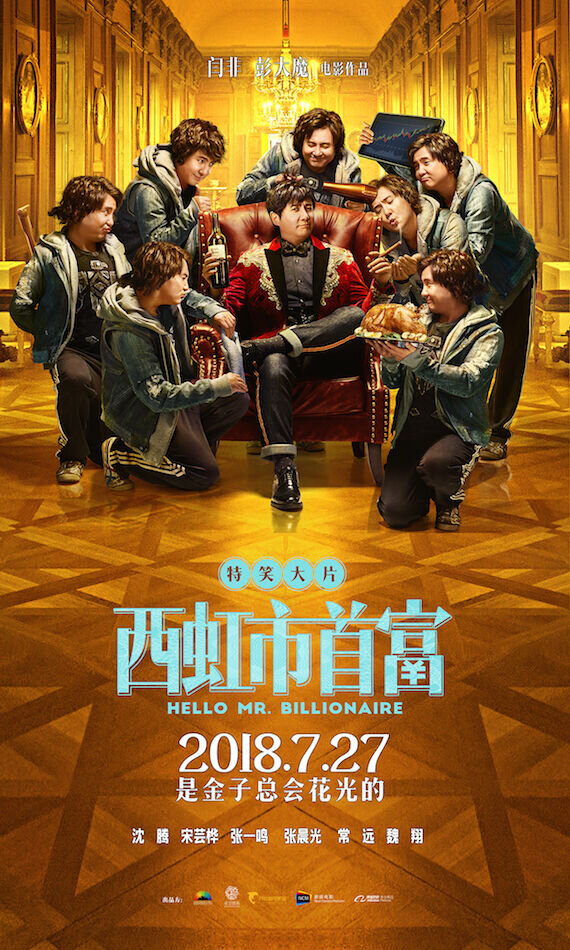 Hello Mr. Billionaire (2018) - poster 1