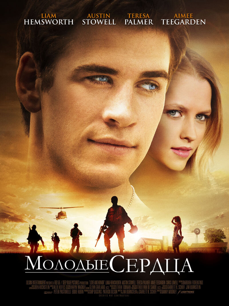 Love and Honor (2012) - poster 3