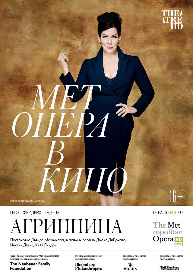 Agrippina (2020) - poster 1