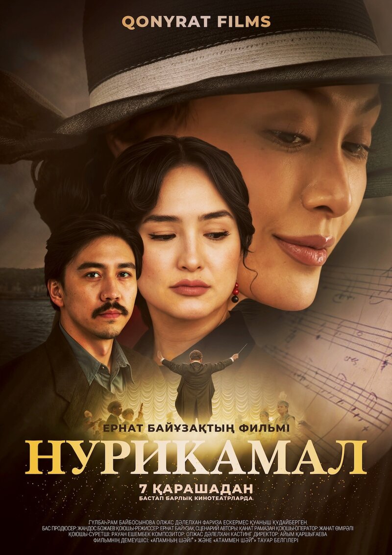 Nurikamal (2024) - poster 1