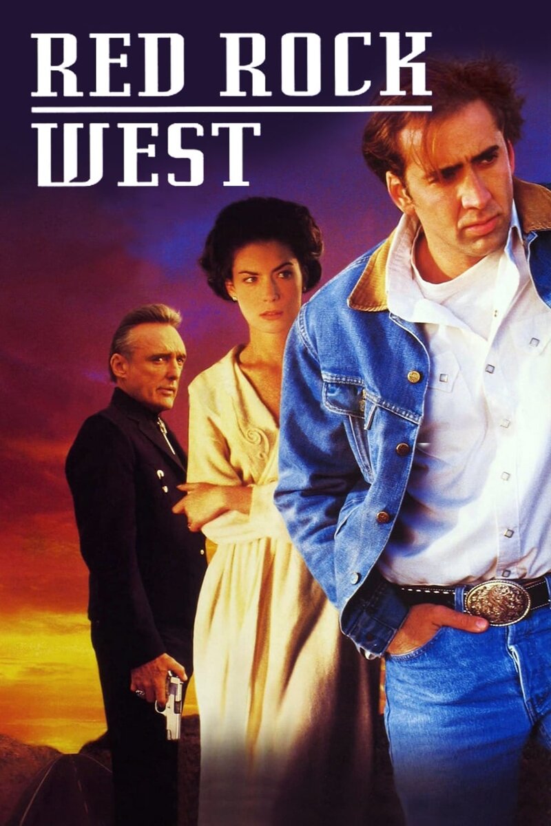 Придорожное заведение (1992) - постер 2