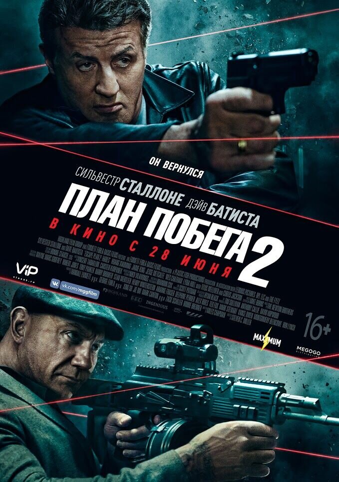 Escape Plan 2: Hades (2018) - poster 2