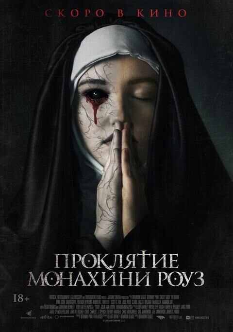 The Dawn (2019) - poster 2