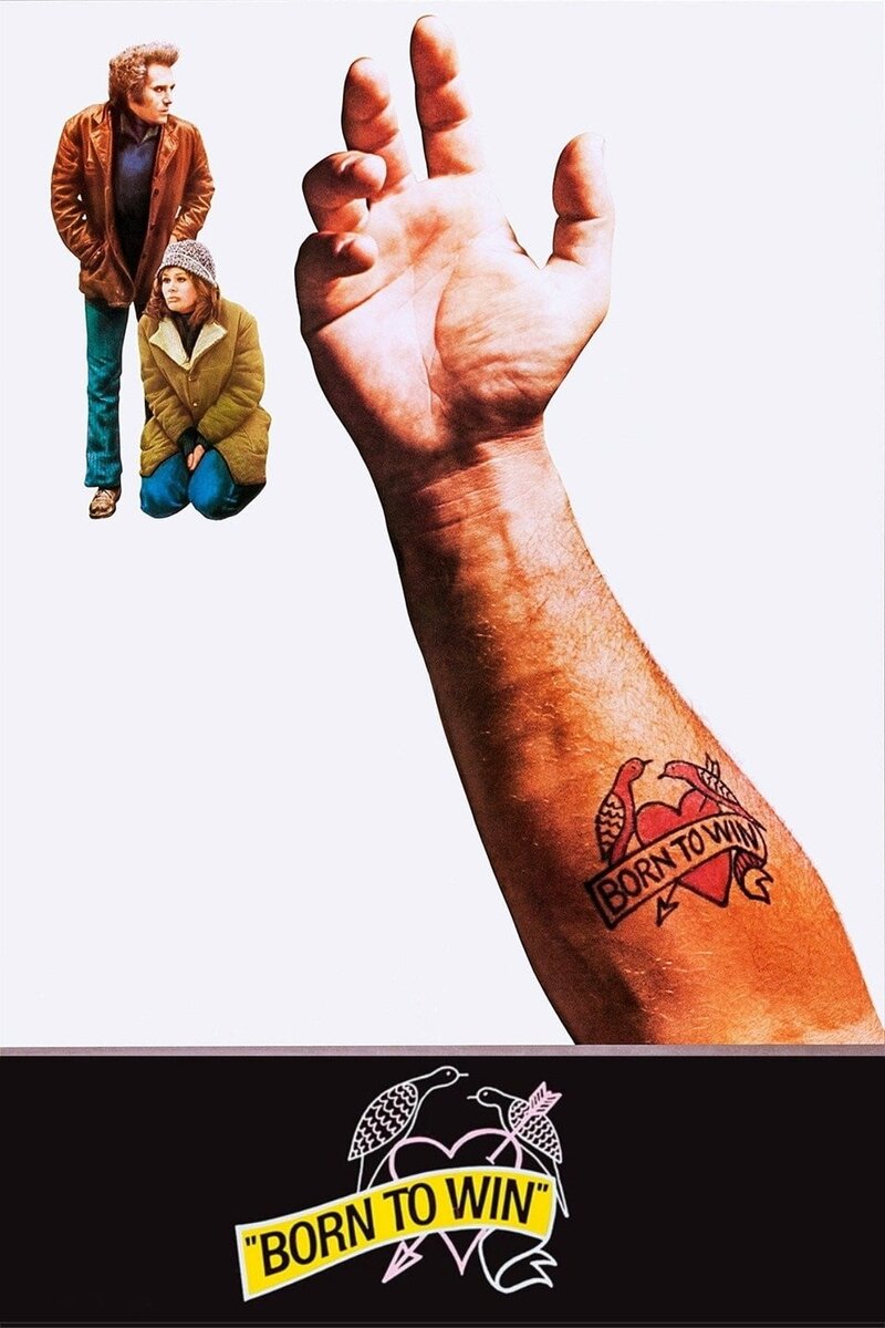 Рождённый побеждать (1971) - постер 2