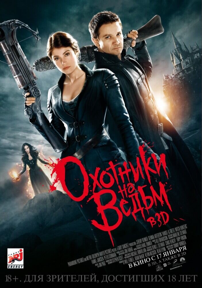Охотники на ведьм (2012) - постер 1