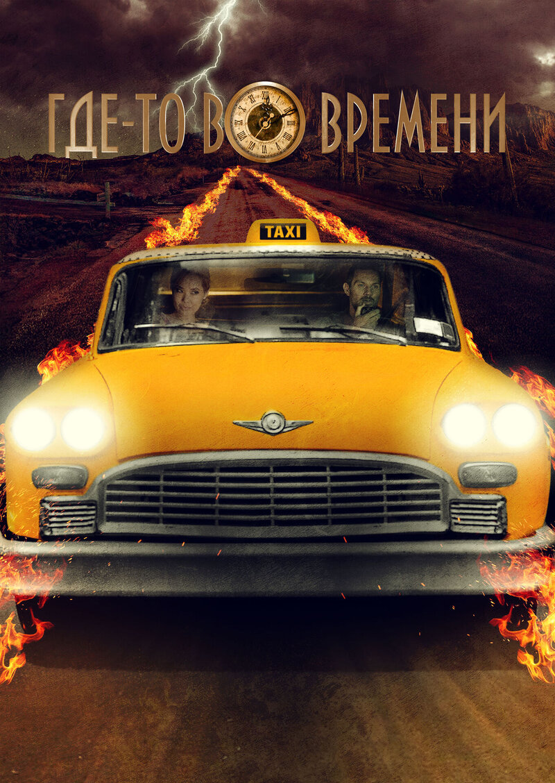 The Fare (2018) - poster 2