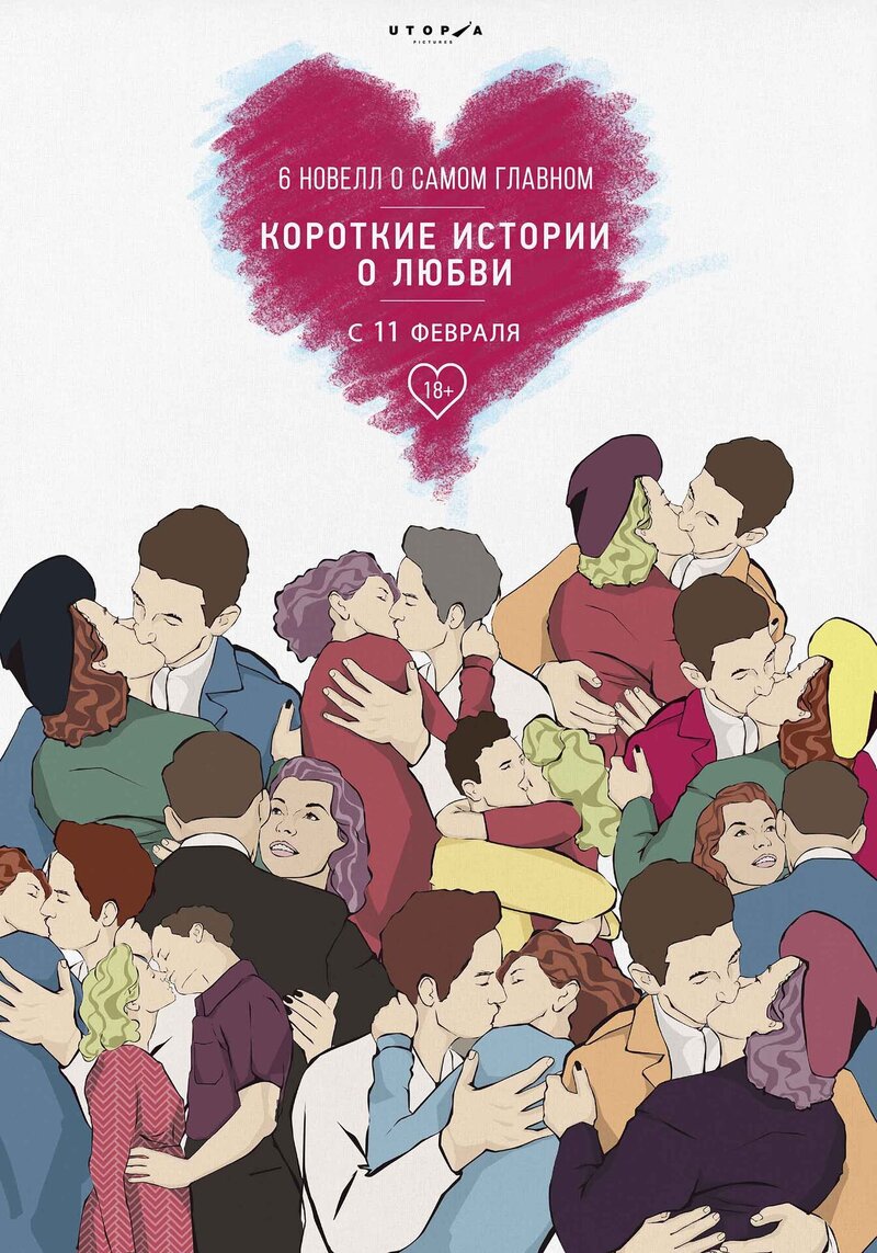 Love Shorts 3 (2015) - poster 1