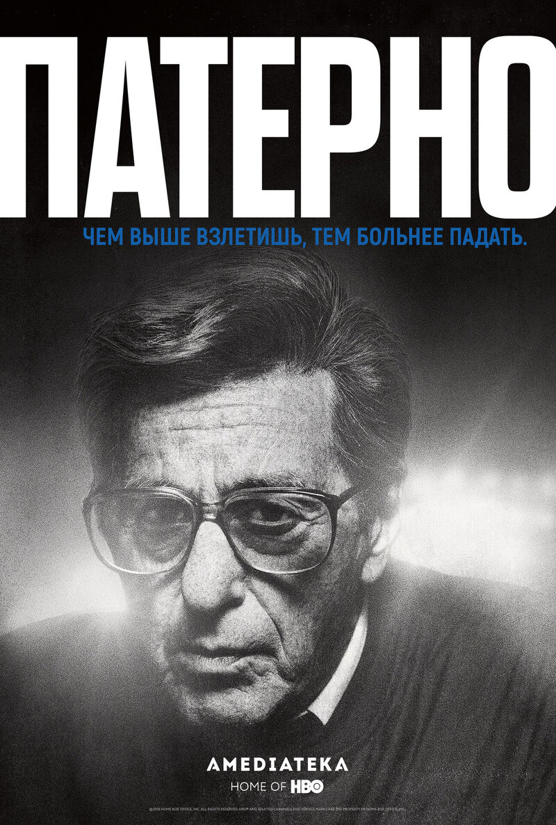 Paterno (2018) - poster 2