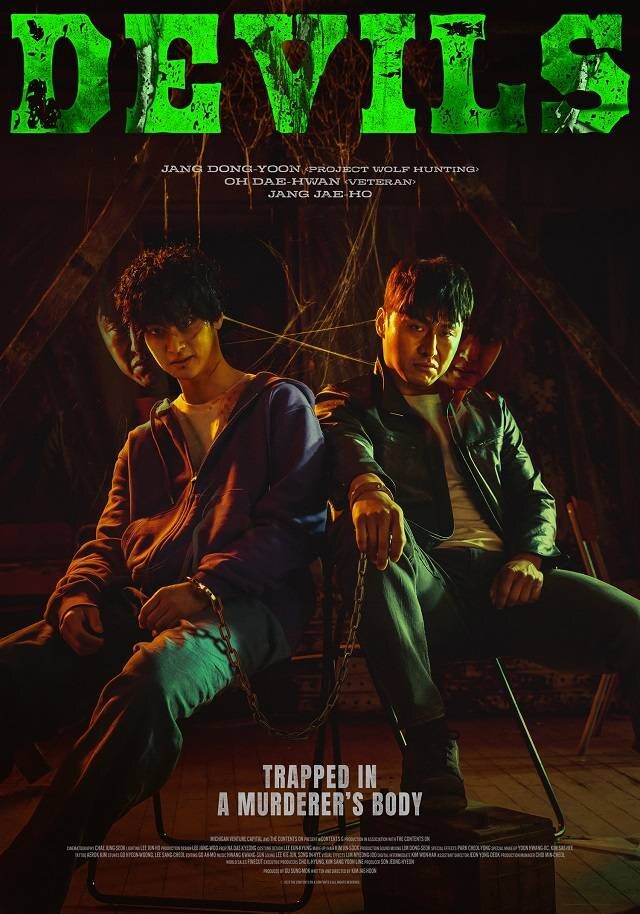 В теле убийцы (2023) - постер 6