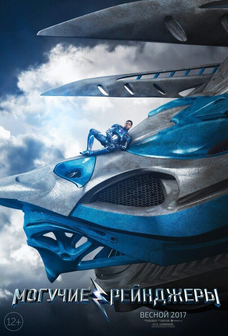 Power Rangers (2017) - poster 15